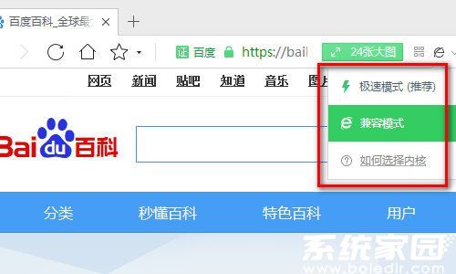 模式选择菜单示意图