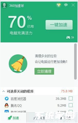 内存优化示意图