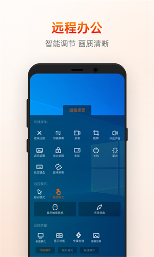 u5411u65e5u8475u8fdcu7a0bu63a7u5236app