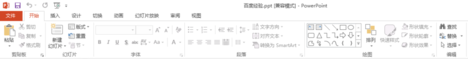 功能选项卡示意图