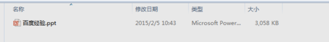 PPT界面示意图