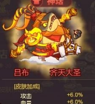 吕布阵容站位示意图