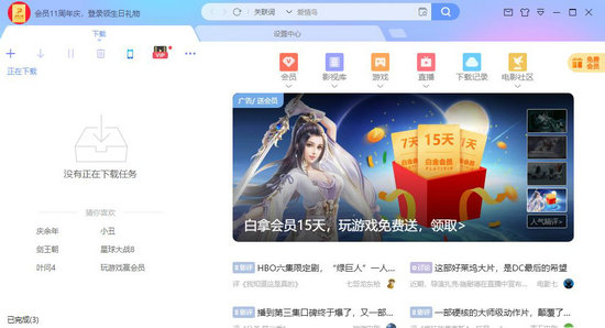 任务管理示意图