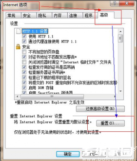 高级选项重置界面