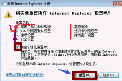 重置进度示意图