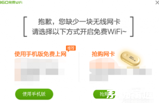 无线网卡检测示意图