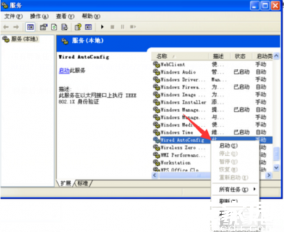 服务启动操作示意图