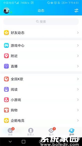 qq相册怎么设置权限