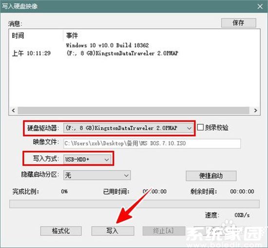 写入参数设置示意图