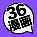 36漫画畅读版2023全新上线