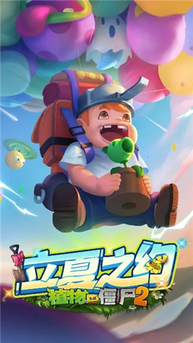u690du7269u5927u6218u50f5u5c38u4e8c