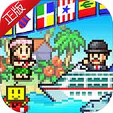豪华大游轮环游世界模拟经营之旅