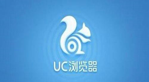 UC浏览器活动预告