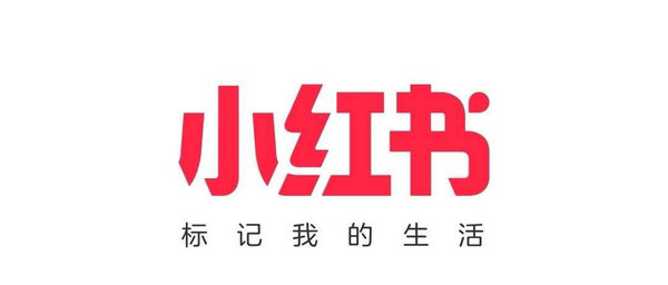 小红书活动示意图