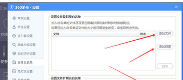 文件添加操作界面图示