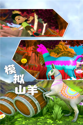 u6a21u62dfu5c71u7f8au5168u90e8u7248u672cu514du8d39u7248