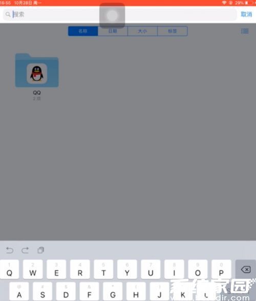 ipad下载的文件怎么打开