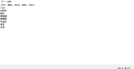批量处理文件名到表格