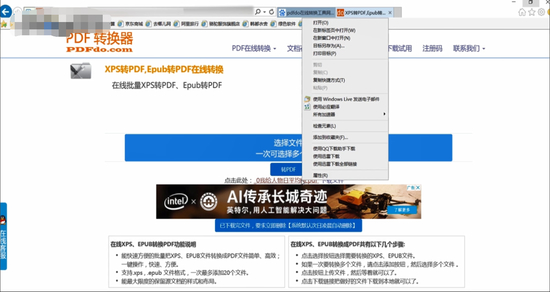 文件保存路径示意图