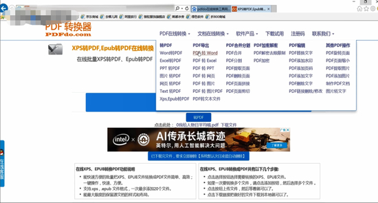 二次转换功能入口图