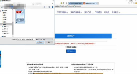 文档转换完成示意图