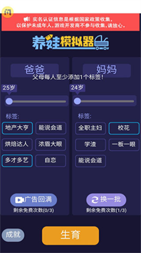 u517bu5a03u6a21u62dfu5668
