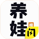 育儿成长历程真实模拟v1.3 免费版