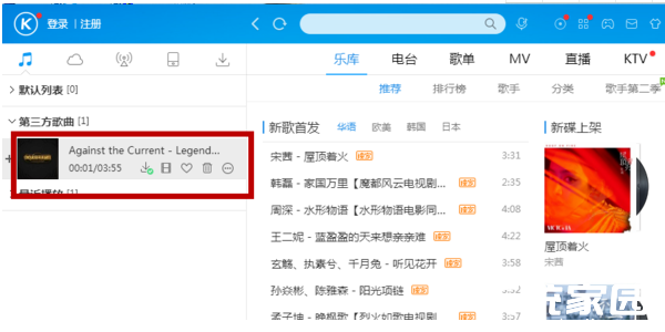 酷狗音乐格式转换入口示意图