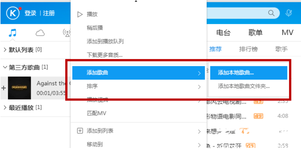 音频格式参数设置界面
