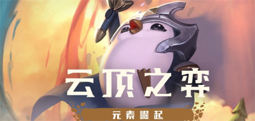 云顶之弈阵容示意图