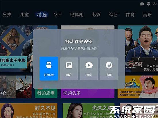 信号源设置界面指引