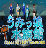 水族馆少女物语免费畅玩