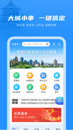 u5357u901au767eu901au4e0bu8f7d