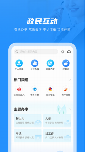 u5357u901au767eu901aapp