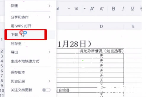 文件格式选择界面图示