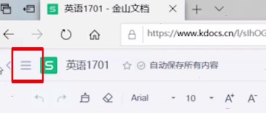 金山文档菜单界面示意图
