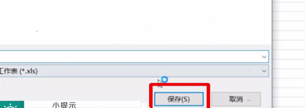 文件保存设置界面示例