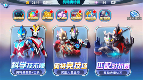 u673au52a8u5965u7279u66fcu65e0u9650u7248