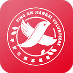 平安江西志愿服务平台便捷管理公益项目v2.6.8 最新版本