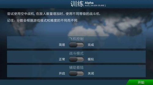 u6218u673au6a21u62df