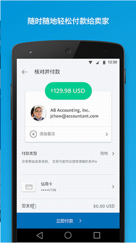 PayPalu4e0bu8f7dAPP
