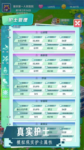 u6211u662fu9662u957f2