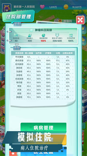 u6211u662fu9662u957f2u514du8d39u7248