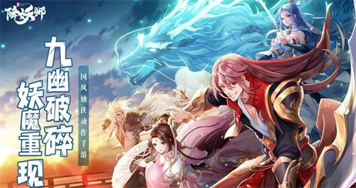 五行降妖师游戏场景展示