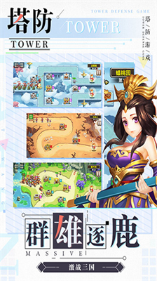 u5854u9632u897fu6e38u8bb0u5185u8d2du7248