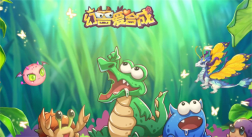 幻兽爱合成兑换码使用示意图