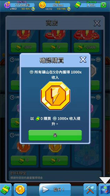 u5077u61d2u7684u77ffu4e1au5927u4ea8u65e0u9650u91d1u5e01u949eu7968u7248