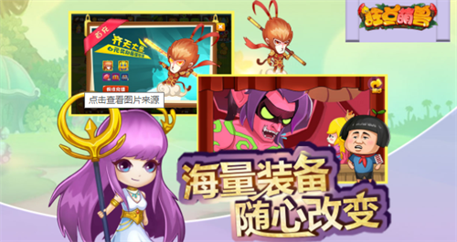 狂点萌兽兑换界面示意图