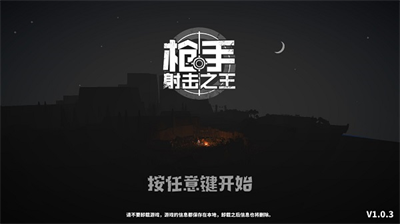游戏实机画面展示