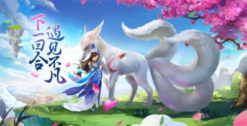 仙凡幻想兑换界面示意图